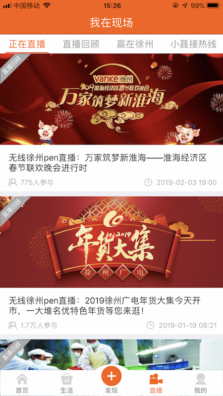 無線徐州截圖預(yù)覽