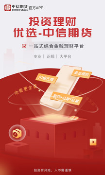 中信期貨截圖