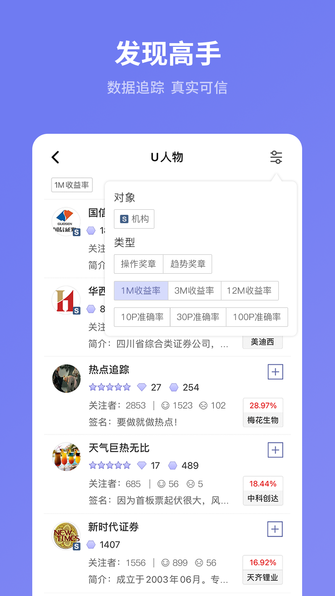 U财经v1.2.0截图3