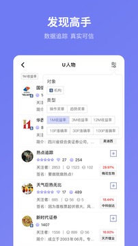 U財(cái)經(jīng)截圖
