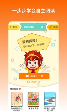 悟空閱讀截圖