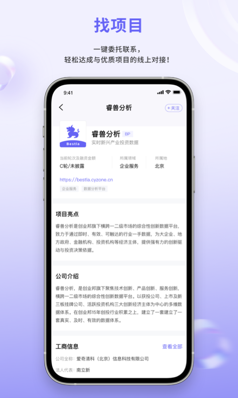 睿兽分析v1.0.10截图1