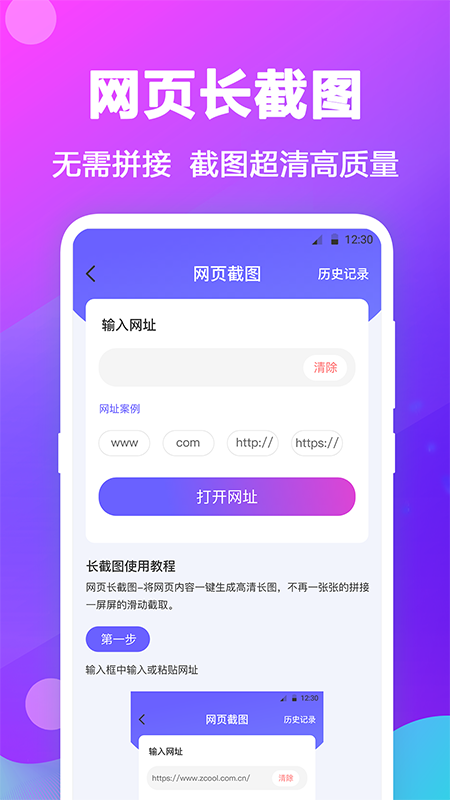 水印拼图v3.1.5截图1