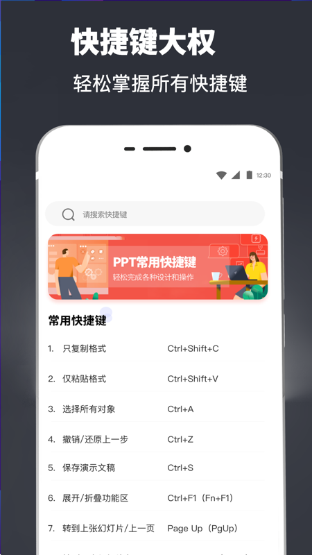 PPT模板庫截圖預覽