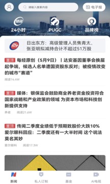 每日經(jīng)濟新聞截圖