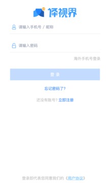 人人译视界应用截图4