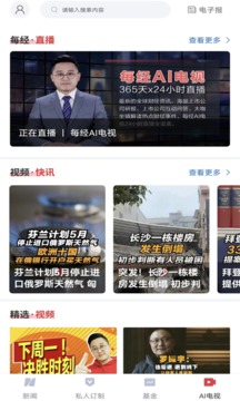 每日經(jīng)濟新聞截圖