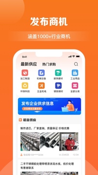 天眼拓客截图
