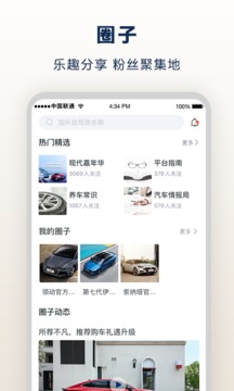 北京現(xiàn)代bluemembers截圖