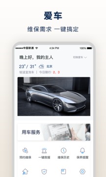 北京現(xiàn)代bluemembers截圖