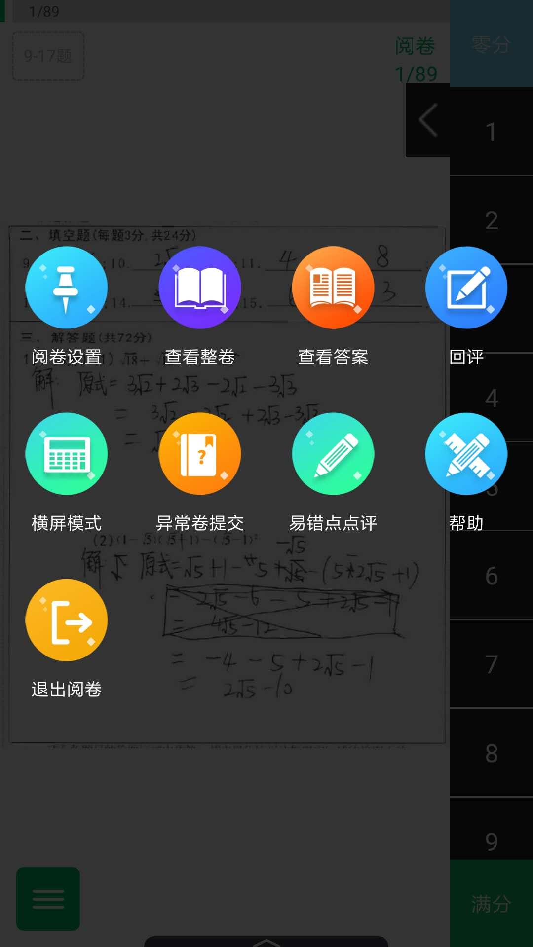 睿芽网阅vv2.6.2截图2