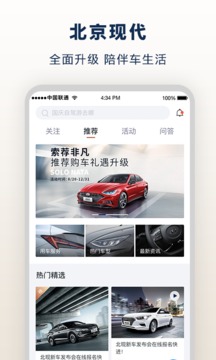 北京現(xiàn)代bluemembers截圖