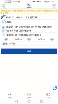 阿双运力应用截图1