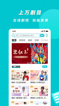 梨園行戲曲截圖