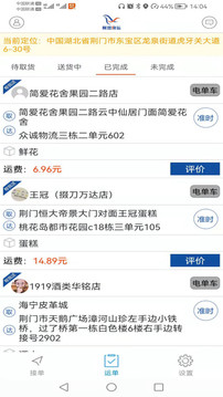 阿双运力应用截图2