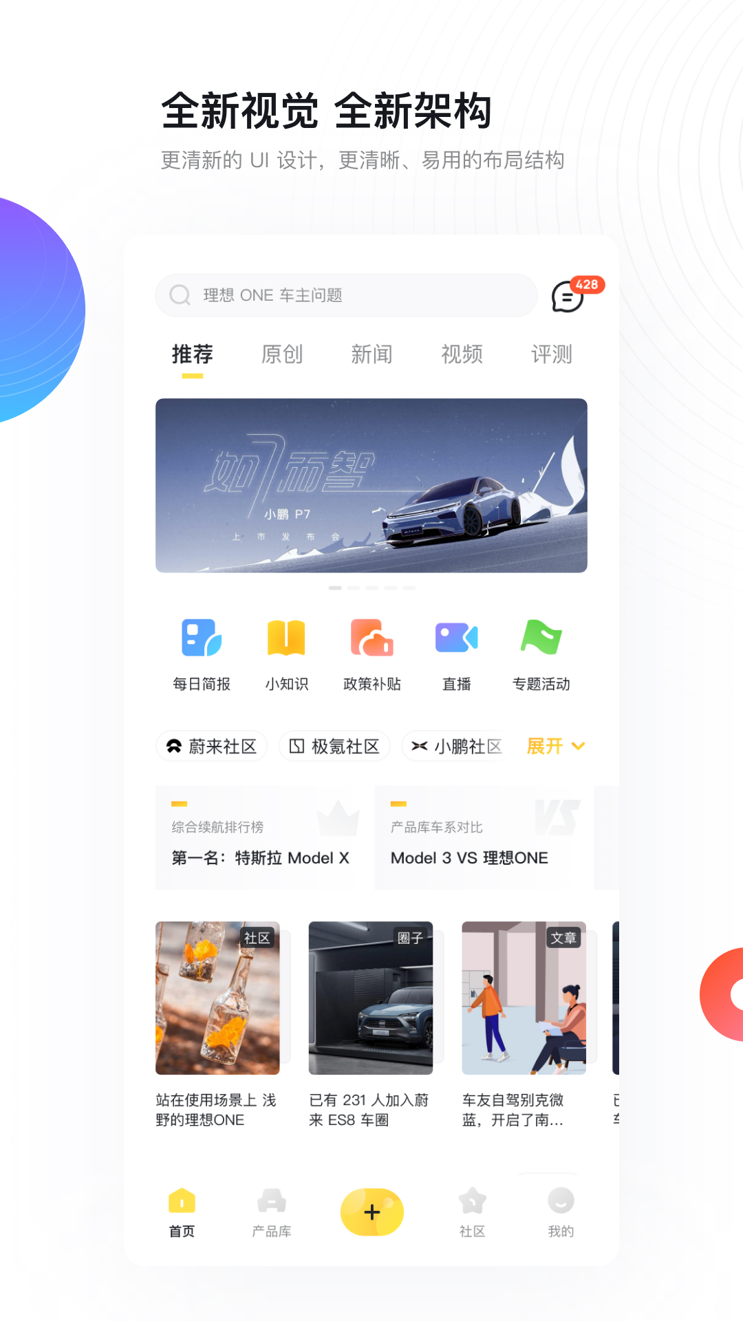 新出行v3.8.6截图4