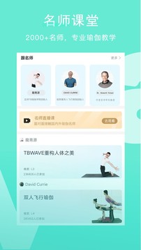 Wake瑜伽截圖