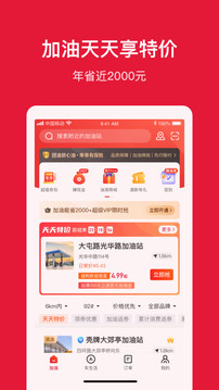 团油截图