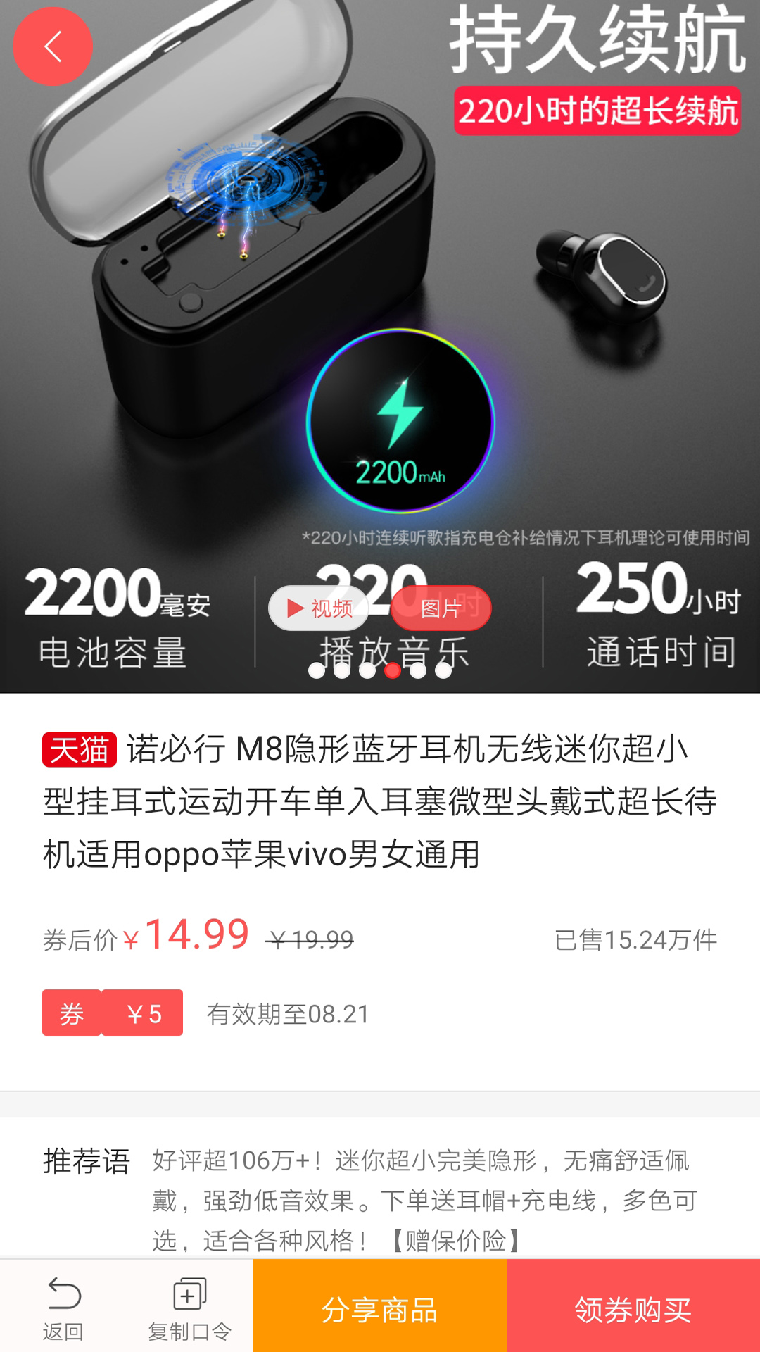 今日白菜券v9.1.01截图1