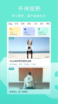Wake瑜伽截圖