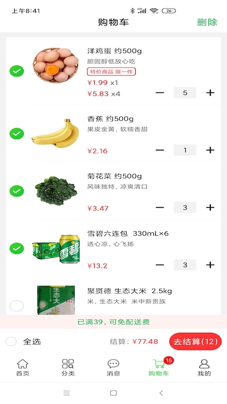 应用截图3预览