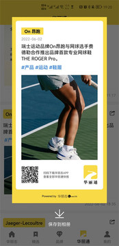 華麗志截圖