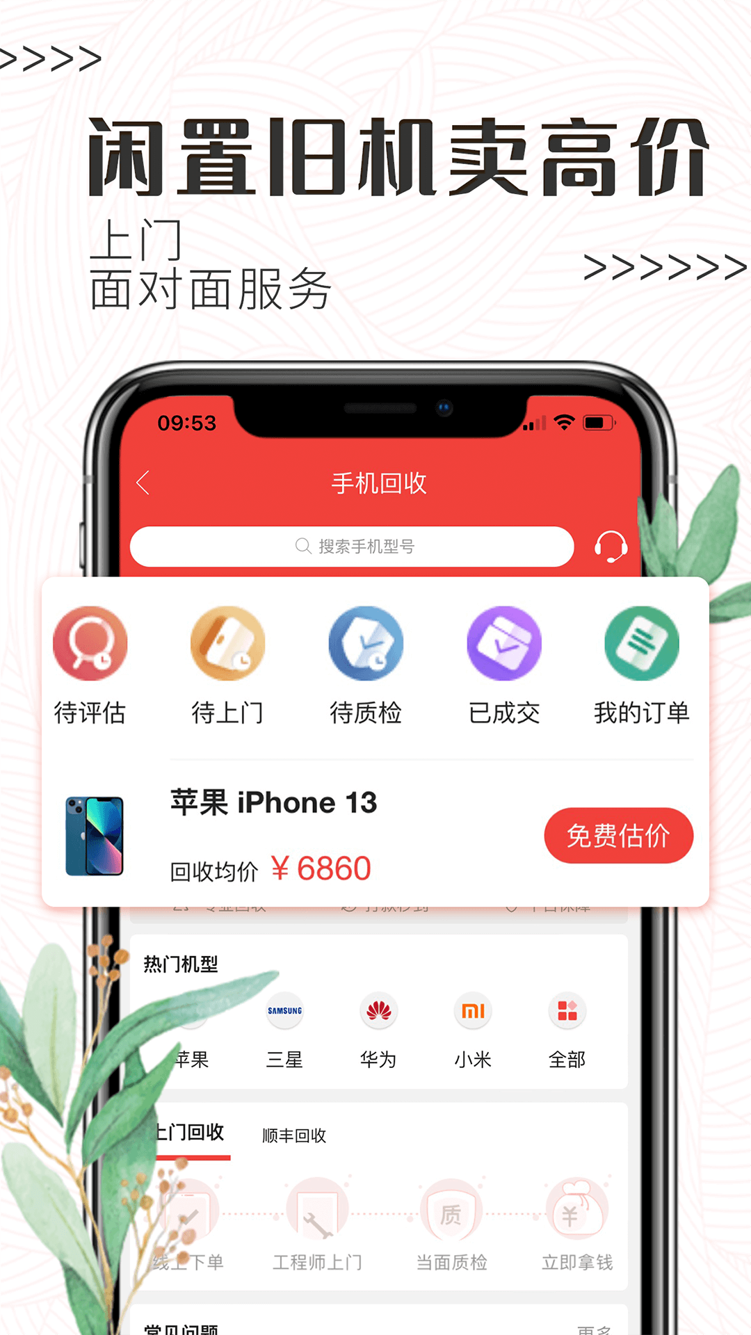 白鲸鱼v3.2.9截图3