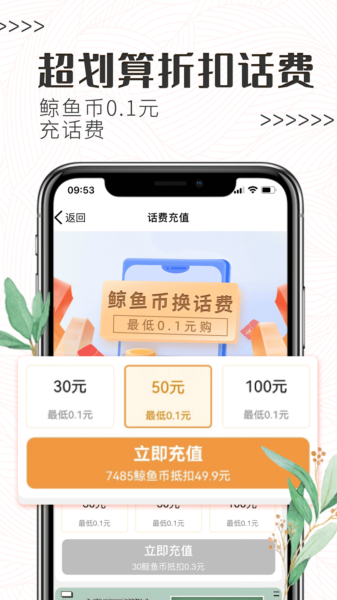 白鲸鱼v3.2.9截图2