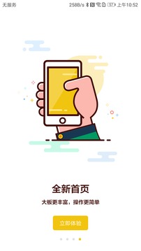 链石大板市场应用截图2