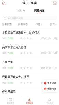 重慶江北截圖