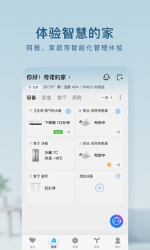 海爾智家截圖