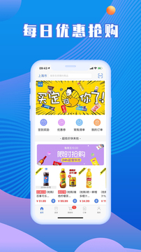 快来掌柜应用截图1