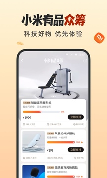 小米有品截圖