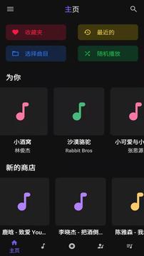 音乐播放器app最新版2022下载截图1