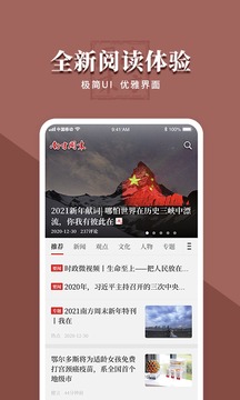 南方周末截圖