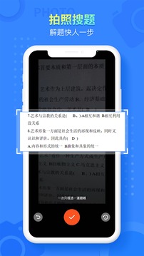 大学答案帮手app最新版2022下载截图2