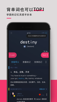 背詞達(dá)人截圖