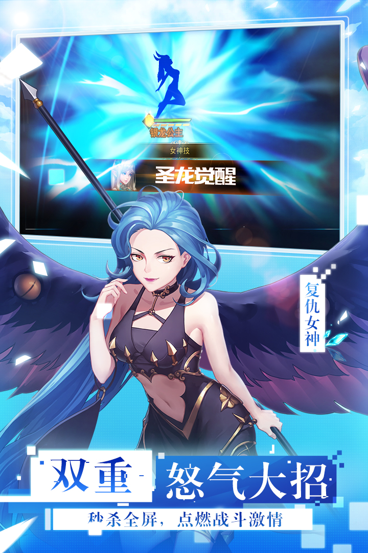 女神联盟2 2.17.5.0