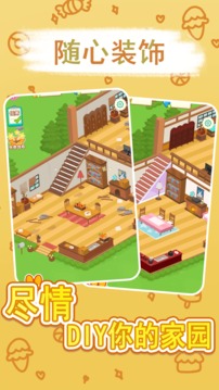 兔克斯家园应用截图4