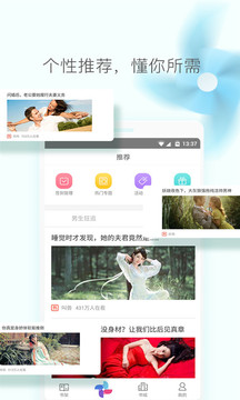 免費小說大全截圖