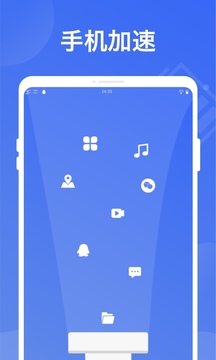 超強(qiáng)省電王截圖