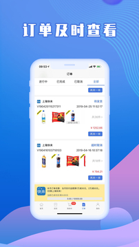 快来掌柜应用截图4