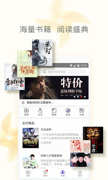 免費小說大全截圖