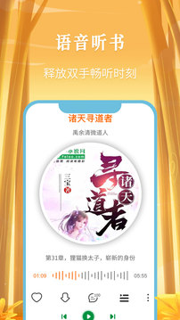 飛盧小說截圖