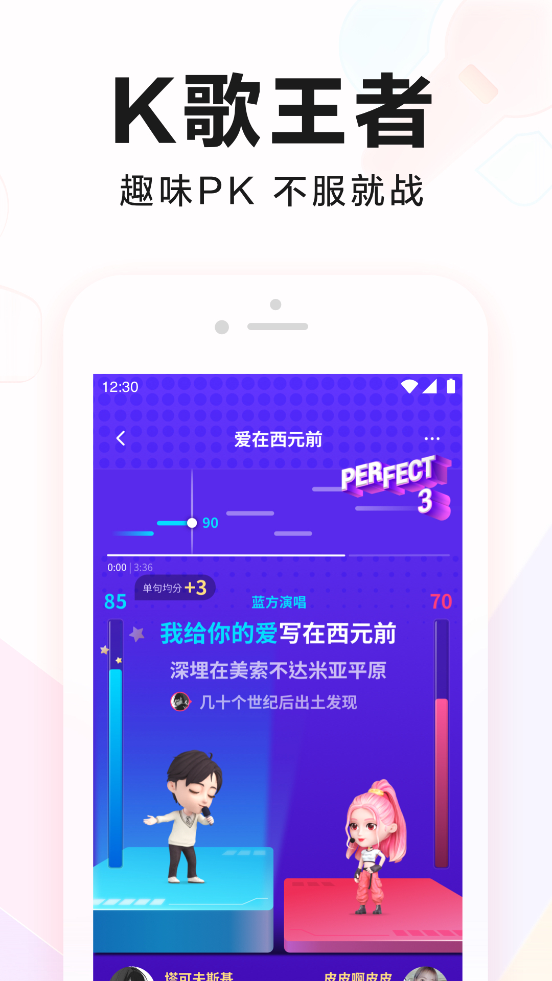 全民K歌截圖預(yù)覽