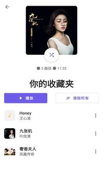 音樂(lè)播放器截圖