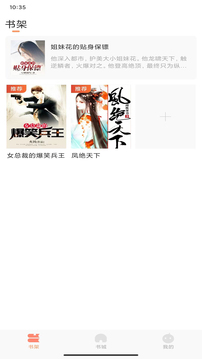 808小说应用截图1