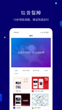 小程序北京科技公司应用截图2