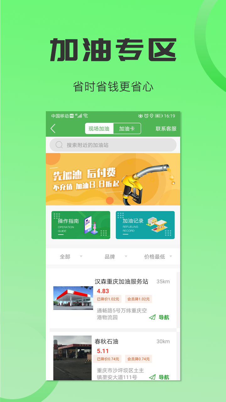 沙師弟司機(jī)截圖預(yù)覽