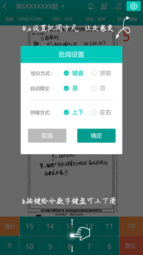 五岳閱卷截圖
